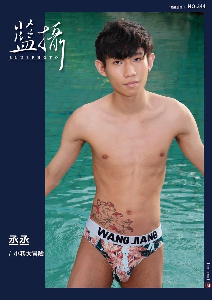 BLUE PHOTO 344